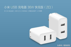 小米36W快充头 让手机充电真快