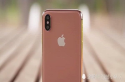 主打女性？苹果将推出腮红金iPhoneX