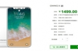 就问库克服不服?国产 iPhone X 霸气上市够..