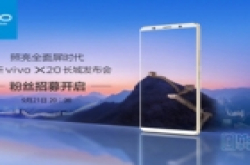 vivo X20将于9月21日发布：全面屏