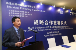 山东出版传媒与小森和兆迪达成战略合作
