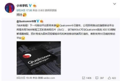 小米联想再起争端 原因竟然是一条微博？
