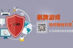微软进军手机棋牌，红鸟网络绘制棋牌发展蓝图