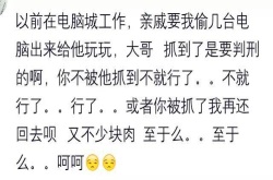 在手机店上班 八竿打不着的亲戚发300块红包说给他整个苹果手机