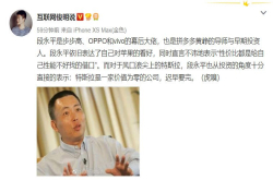 OPPO、vivo幕后大佬谈性价比 雷军的小米受到一万点伤害