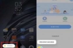 小米手机与怕怕APP发布紧急求助技能:小爱同学,怕怕救命