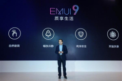 GPUTurbo2.0加持 EMUI9深度体验：优美与高效兼具