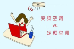 新房选定频还是变频空调？我家这样选 老师傅直夸聪明