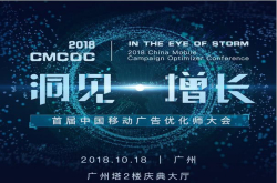这场集齐了全球移动互联网流量半壁江山的大会 你一定要来
