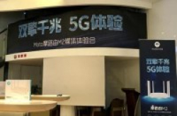 提前享受5G快感Moto发布摩路由M2新品