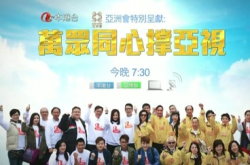 白武士召唤成功？亚视招标收到数份标书