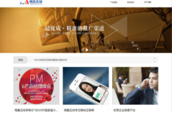 【有馅广告】系统保安公司警告大陆广告公司是恶意软件的幕后黑手