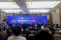 互联网下半场开启 AI、大数据等前沿科技助力传统零售产业转型