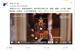 比PS还强 vivo又一俘获妹子芳心的功能上线 足以令人尖叫