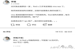 黄章曝光X8新机顺便批评了李楠的言论