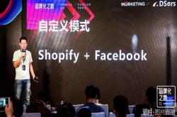 DSer赵兴隆：DropShipping模式帮中小卖家直接进场快速壮大
