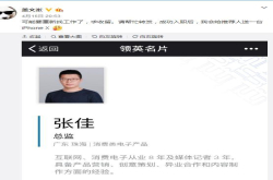魅族内讧：总监开撕副总 微博公开找工作 网友齐喊去小米