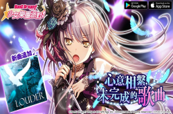 [直播预告]少女乐团派对手游，大家来组BanG一起疯吧！