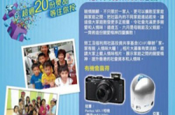 赢取3万元奖品︰“家+家有亲人情味大晒！”摄影比赛最后召集﹗