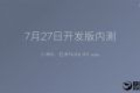 MIUI 9适配机型公布：除了小米1/2A全都有