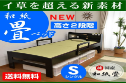 日式榻榻米LED床