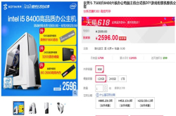 办公求稳定 京天华盛2599办公娱乐主机
