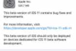 iOS11Beta5值得更新吗如何升级 iOS11Beta5更新内容详细介绍