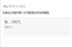魅友喜提三天前生产的魅族16 黄章回复说：我们不耍猴