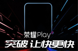 6月6日华为发布会的防吓指南：带着问题看发布会或许更从容