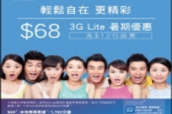 中国移动大陆香港 一国两价也是无奈之举