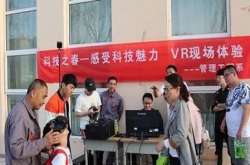 科技之春VR校园体验活动在榆林职业技术学院管理工程系举行