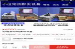 拼多多被指涉黄涉暴 真是很过分了竟已这样借口去销售