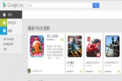 研究：超过3000款免费Android程式可能违反美国线上儿童隐保法