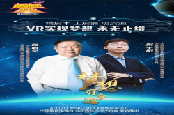 《梦想有多远》：VR永无止境——梦想在虚拟现实中绽放