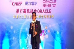 是方电讯瞄准企业云需求，引进甲骨文企业混合云及云端工具进台湾