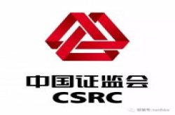 证监会召开机构监管工作培训会 强调强化风险防控