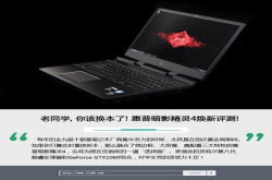 老同学 你该换本了 惠普暗影精灵4焕新评测