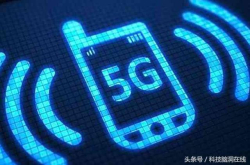5G时代即将到来 这些手机用户要遭殃 看看你是其中之一吗？