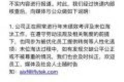 科大讯飞：有关裁人报道不实 系正常末位淘汰