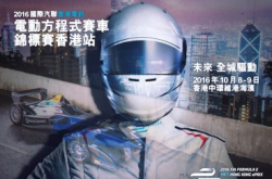 【贵过澳门赛车？】FormulaE门票开售卖成$2,380