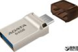 威刚发布UC360/UC370 OTG U盘：micro/Type-C双接口