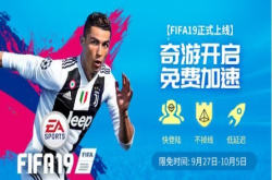 奇游免费加速FIFA19分析FIFA19动态黑卡获得几率