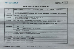 魅族管理层打架、高层被质疑贪腐时 黄章去哪儿了？