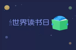 有声时代 听书会成为知识付费后新的内容消费潮流么？