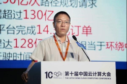 北京邮电大学邓中亮：广域高精度位置云计算与服务