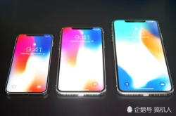 新iPhone售价曝光：iPhoneXS可能比你想像便宜
