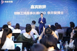 脱胎于创新工场AI商业化公司创新奇智获过亿融资