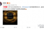 华为Mate10发布会时间几点开始 Mate10发布会视频直播地址