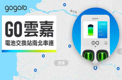 GogoroGoStation换电站进驻云嘉下一站宜兰？