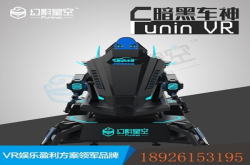 VR科普教育体验馆大型体感游戏机哪个好